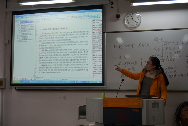 研究生授课中.jpg 研究生授课中.jpg